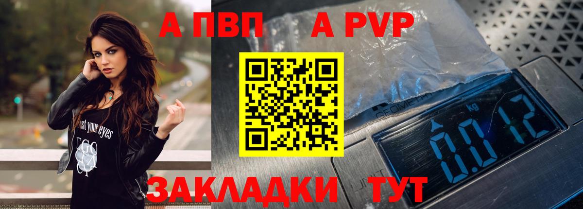 Alfa_PVP кристаллы Выборг