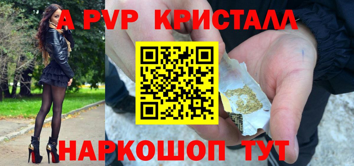 Выборг  A-PVP Crystall  APVP СК  Alpha PVP  Вход с VPN 