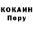 Кетамин ketamine Ivan Perevezentsev