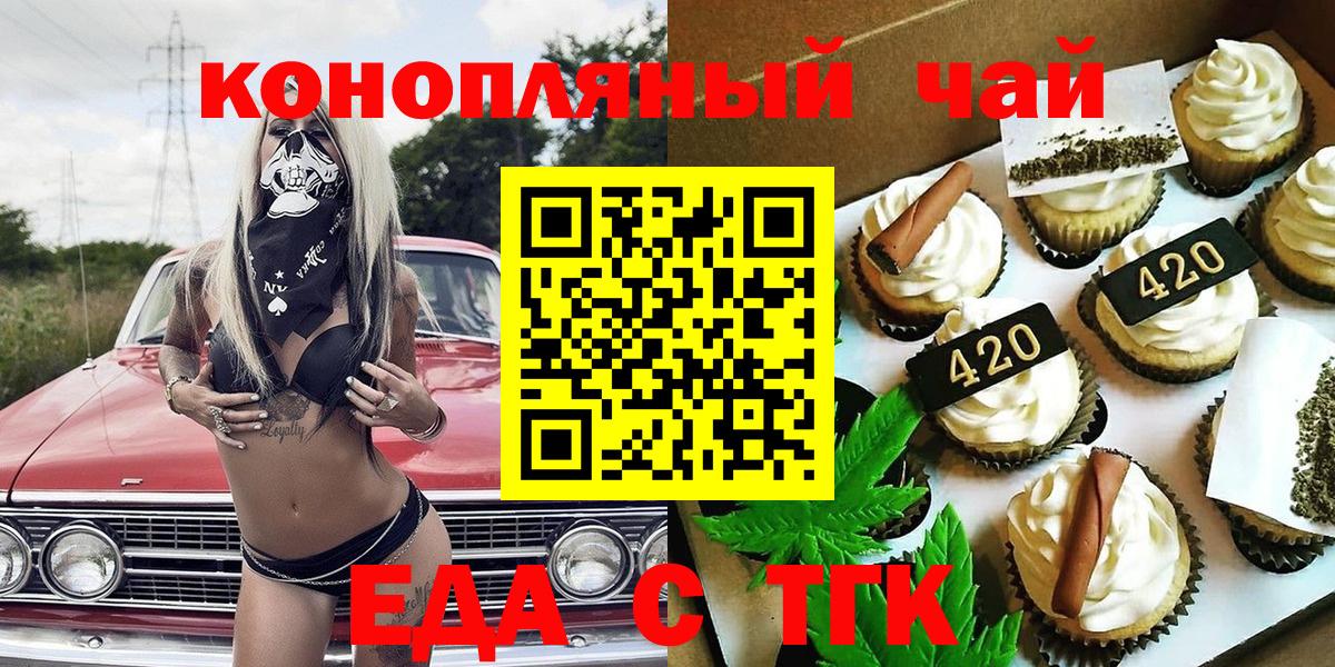 Еда ТГК конопля Выборг