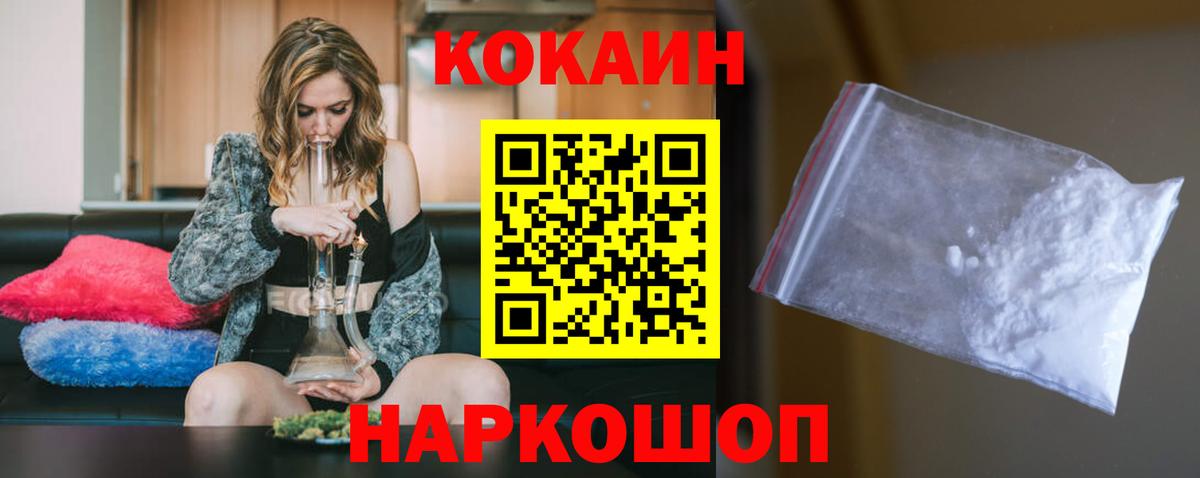 Выборг  COCAIN 97%  КОКАИН Боливия  Вход с VPN 