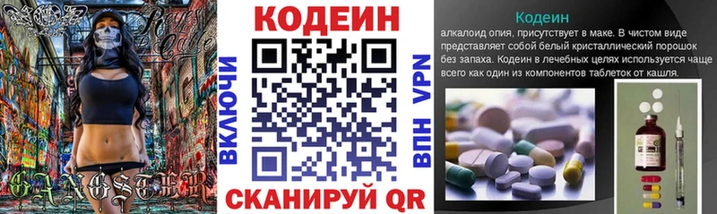 Кодеиновый сироп Lean Purple Drank  Выборг 