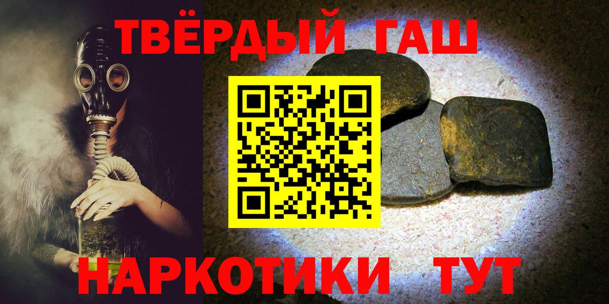 Выборг  ГАШ hashish  Гашиш  ГАШ убойный  Вход с VPN 