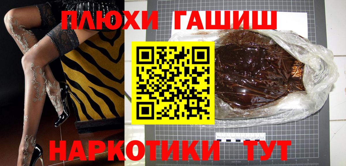 Гашиш хэш Выборг