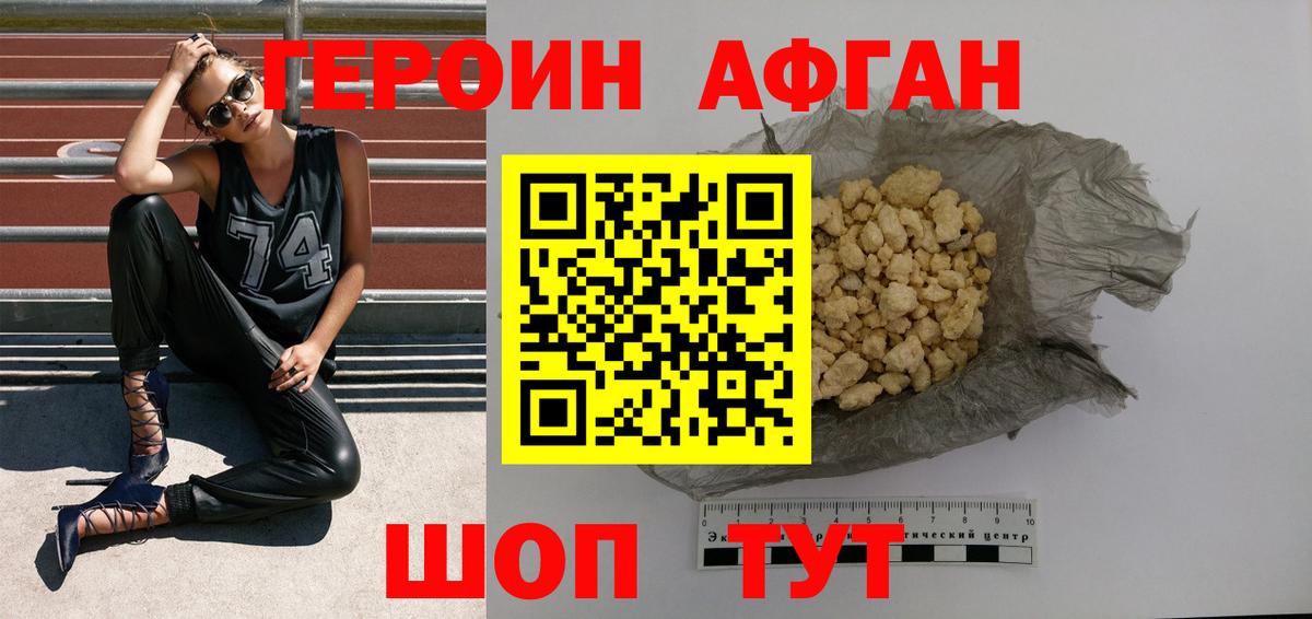ГЕРОИН Heroin  Вход с VPN  Выборг 