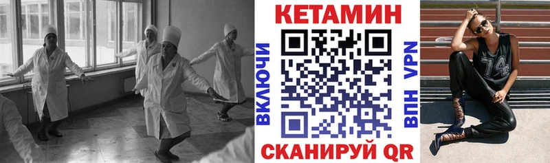 закладка МЕГА как войти КЕТАМИН ketamine Выборг