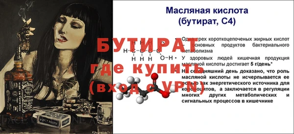 бутират Бронницы