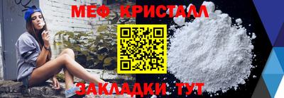 метамфетамин Апрелевка
