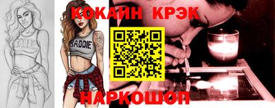 кокаин Аргун
