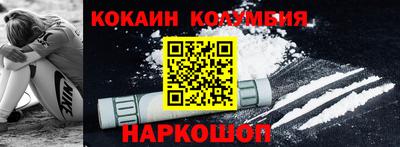 кокаин Аргун