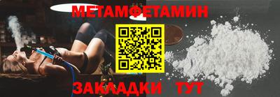 метамфетамин Апрелевка