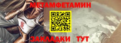 метамфетамин Апрелевка