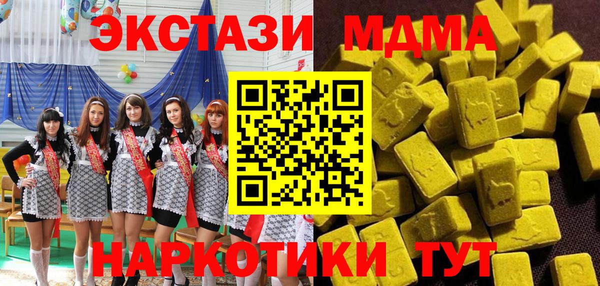 МДМА Molly Выборг