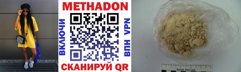МЕТАДОН мёд  купить наркоту  Выборг 